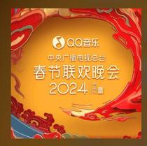 Zhang Ruoyun Tang Shiyi Paikete Mountain and River Poetry Changan (Live) Accompaniment 2024 CCTV Year of the Dragon Spring Festival Gala