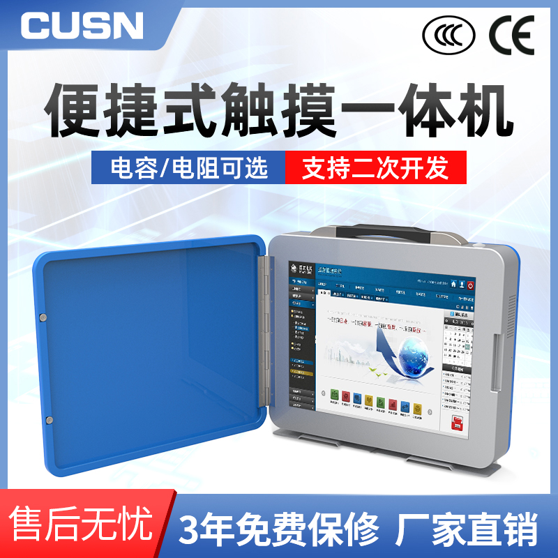 CUSN touch portable touch-in-one hand laptop resistance capacitor screen smart self-service terminal automation equipment outdoor carrying industrial tablet computer manufacturers custom