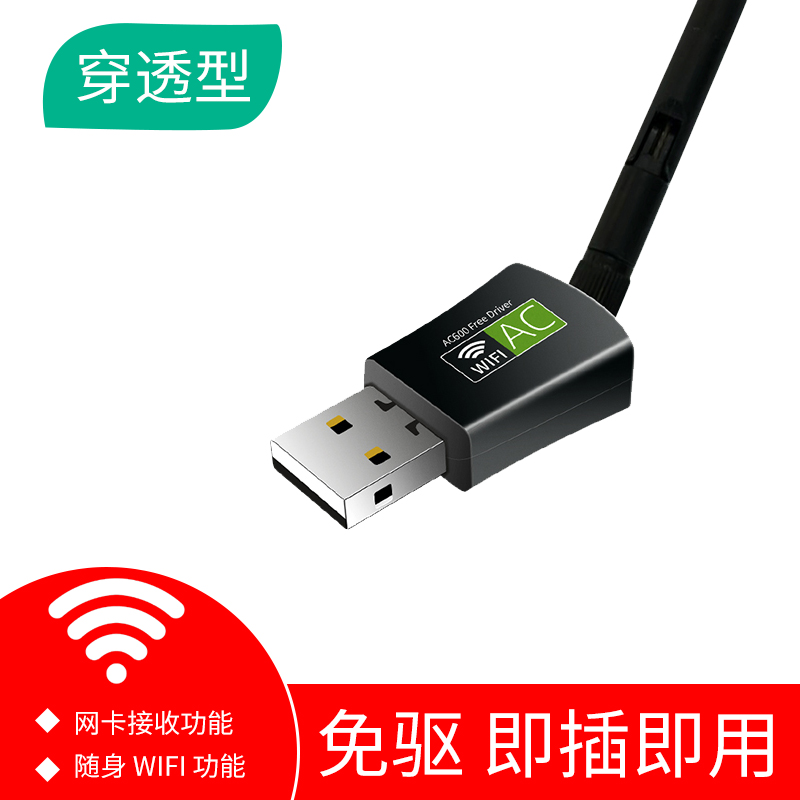 Wireless network card desktop computer wifi transmitter USB notebook network card host receiver mini home wireless network signal device mobile Internet gigabit router available