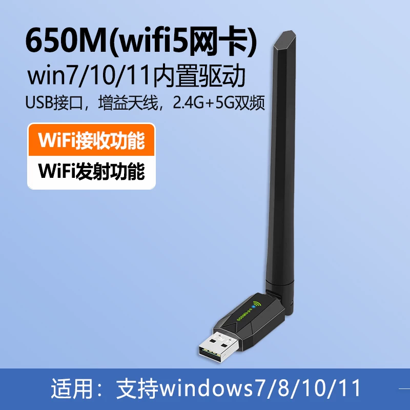 USB-беспроводная сетевая карта для настольного ПК, приемник Wi-Fi 6, передатчик, ноутбук-хост, сигнал 5G, сетевая карта двойного диапазона, тройной диапазон, внешняя, гигабитный AX-драйвер-free, подключение, точка доступа, внешний сетевой адаптер