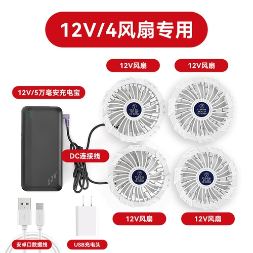 Вентилятор, охлаждающие литиевые батарейки с зарядкой для работы, 36v