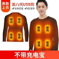 USB Men 8 Таблетки плюс бархатный тонкий верх без зарядки сокровищ