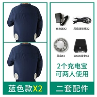 (Синие 2 части+2 комплекта могут использоваться двумя людьми) с 2 WMA Batteries