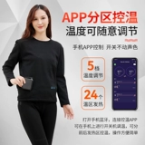 Зарядное отопление мужское и женское теплое нижнее белье Интеллектуальное управление температурой зимние холодные электрические брюки с теплоты