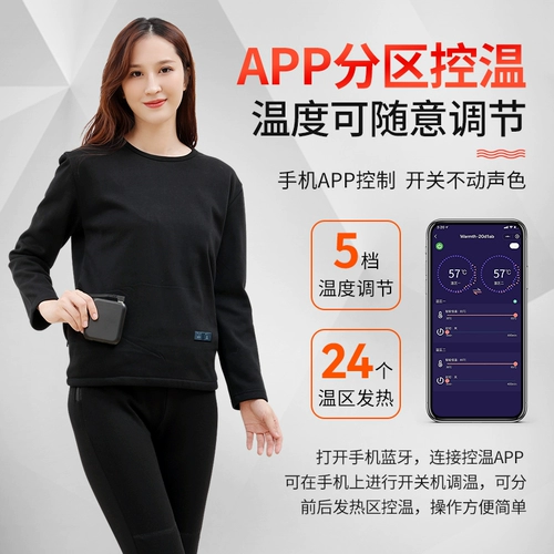 Зарядное отопление мужское и женское теплое нижнее белье Интеллектуальное управление температурой зимние холодные электрические брюки с теплоты