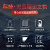 Удерживающий тепло жилет, куртка подходит для мужчин и женщин