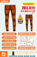 Приталенный комбинезон, штаны, батарея, увеличенная толщина