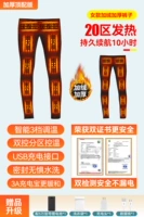 Приталенный комбинезон, штаны, батарея, увеличенная толщина