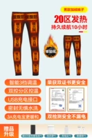 Легкие мужские тонкие брюки [20 зона тепла] бесплатно 50 000 батарей