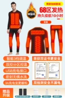 Легкий мужской слабый комплект [68 зона тепла] бесплатно 2 50 000 батарей