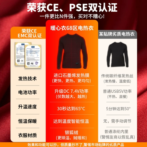 Графеновая зарядка отопление отопления нижнего белья мужская горячая одежда Женская электрическая нагревательная одежда брюки зима В целом интеллект