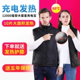 暖心衣 Вся нагревательный жилет для тела мужская зарядка Интеллектуальная температура Утобобление, электрический нагреватель электрический нагреватель