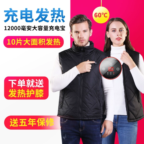 暖心衣 Вся нагревательный жилет для тела мужская зарядка Интеллектуальная температура Утобобление, электрический нагреватель электрический нагреватель