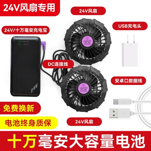 Вентилятор, охлаждающие литиевые батарейки с зарядкой для работы, 36v