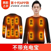 App Men's Slim Body 12 штук без банка мощности