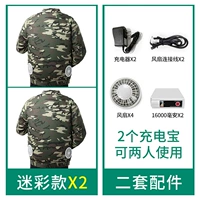 (2 части камуфляжа+2 набора аксессуаров можно использовать для двух) с 2 1,6 Вт MIA Batteries