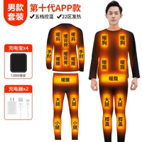 Приталенный комплект с зарядкой, 22 штук