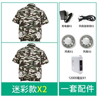 Камуфляж короткие -2 штуки+1 набор аксессуаров с батареей 1 12000 мАч