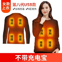 USB Women Women 8 таблетки плюс бархатный тонкий верх без зарядки сокровищ