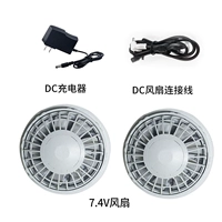 DC, вентилятор, зарядное устройство, 4v, 1 пары