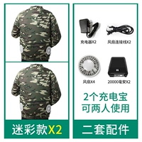 (2 части камуфляжа+2 набора аксессуаров могут быть использованы двумя) с 2W -mia Actulet