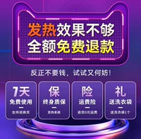 Вернуться без тепла, вернуть товар в любое время, если не удовлетворен, пожизненная гарантия