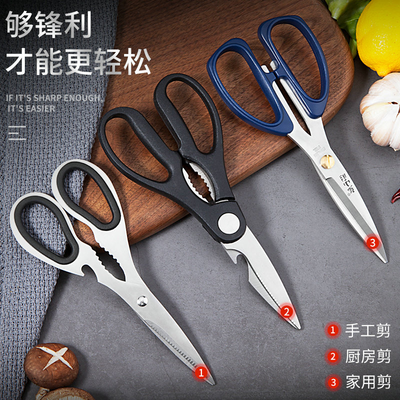 Scissors household kitchen industry multi-function set portable small scissors stainless steel chicken bone scissors scissors office scissors
