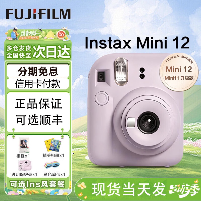 Brand New Fuji Instax Mini12 Upgraded Instant Camera, One-Shot Imaging Mini12 Camera