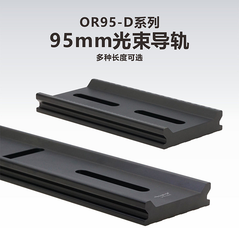 工术（Kungshu）OR95-D系列/95mm光束导轨/95mm单层导轨
