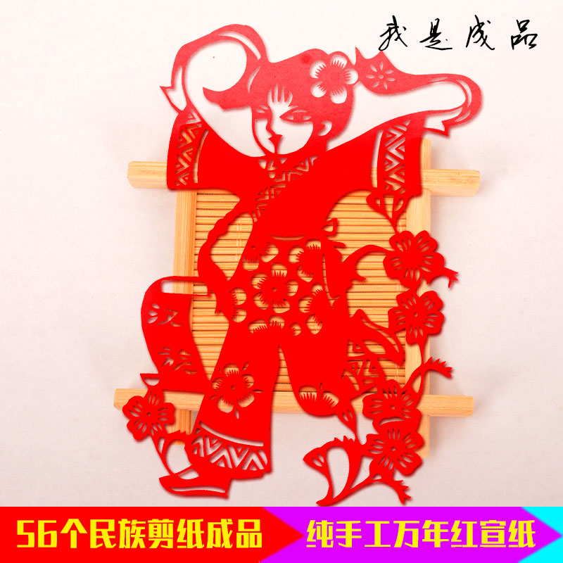 Chinese wind handmade paper-cut finished product 56 nationalities united window stickers hollow decorative glass stickers for foreigners