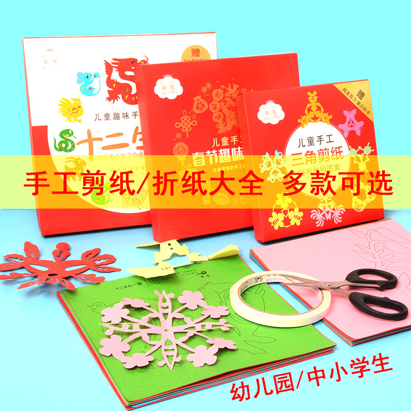 Middle Country Wind Children Cut Paper Tools Suit Handmade Diy Paper Engraving Knife Scissors Special Paper Window Flower Pattern Bottom Draft