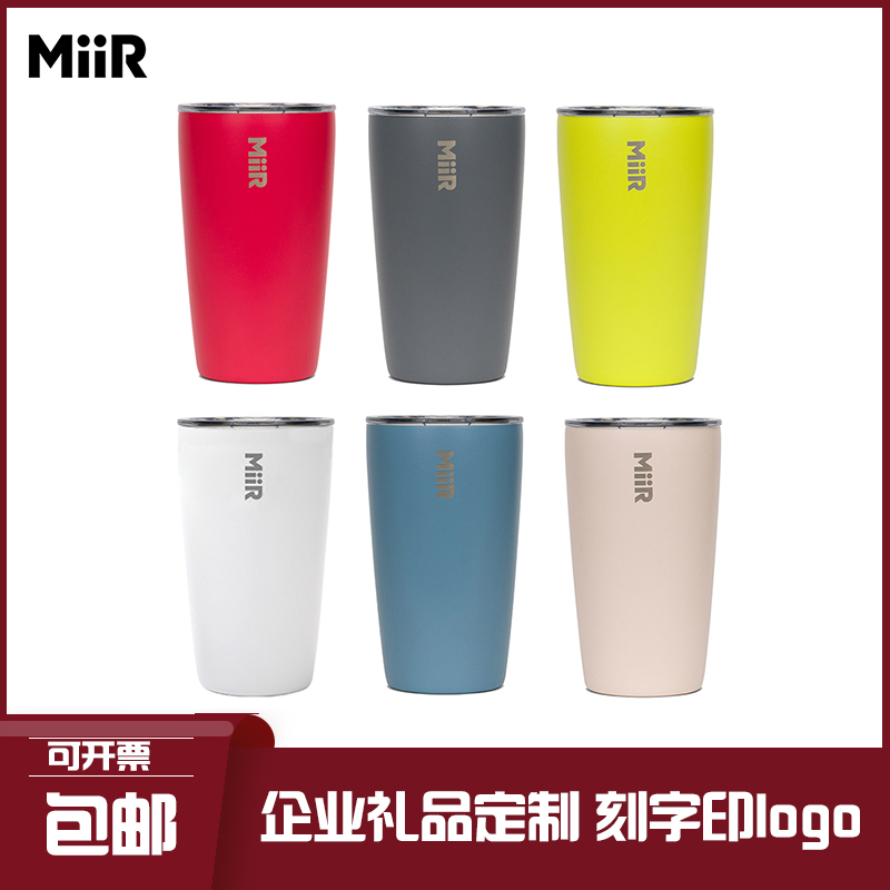 American MiiR Stainless Steel Portable Insulated Coffee Cup Accompanying Cup Outdoor Water Glass Company Gift Custom Print Lettering