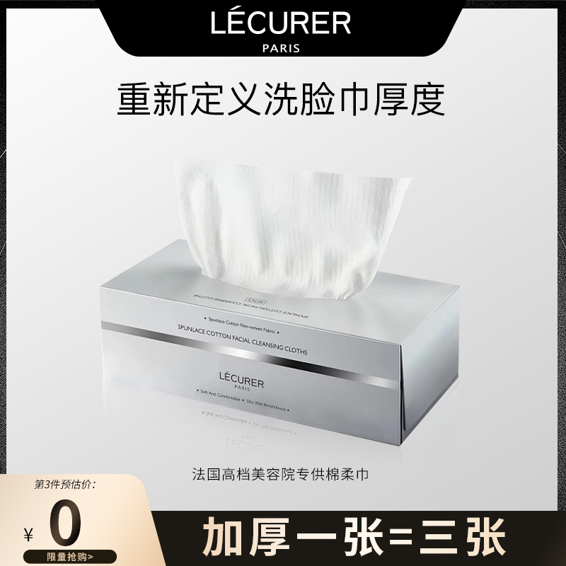 French lecurer Rocolai pure cotton soft towel thickened cleansing makeup remover towel special disposable wash towel female