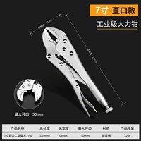 Легкая ручка прямой рот 7-дюймовый сильный Tong-9V3