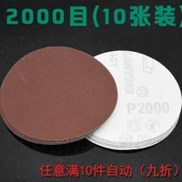 Наждачная бумага 100 мм 2000 (10 фотографий)