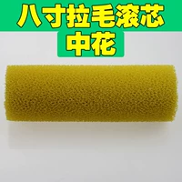 8 -INCH HUI MID -BLOWER COLLING CORE 