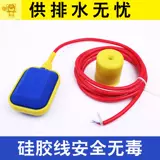 Автоматический контроллер для воды, переключатель, 220v, полностью автоматический