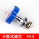 Card Spring Valve Core D63