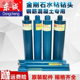 Dongcheng Diamond Diamond Diamond Wall Swalling Engineering Darking Darill 63