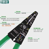 [德国工业级多功能剥线钳压接钳电工剥线器扒皮钳子工具]