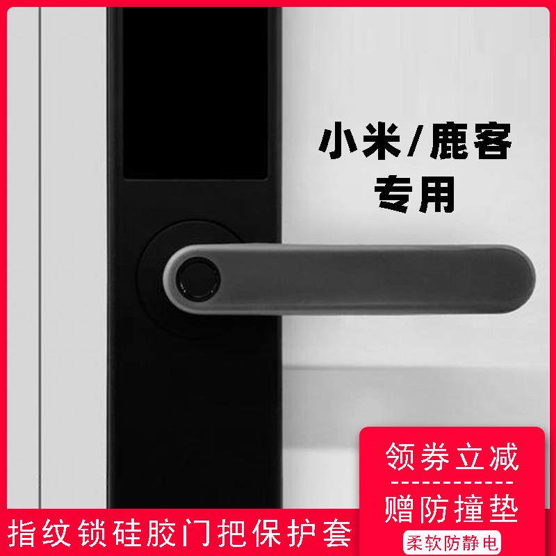 Deer passenger intelligent fingerprint lock door to lock the glove door lock protection ojjclassic anti-bump kowtow child protection black ash