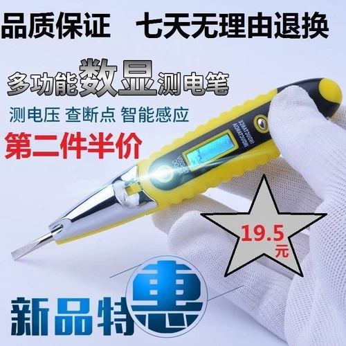 [寻找电线电缆测试器电压高压断路检测仪断电远距离断点电笔验电测]