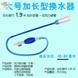[鱼池清洁神器鱼缸抽粪器手动底部垃圾清理自动换水器小型吸便器]