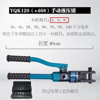 YQK120 (+4 6 8 квадратная черная плесень)