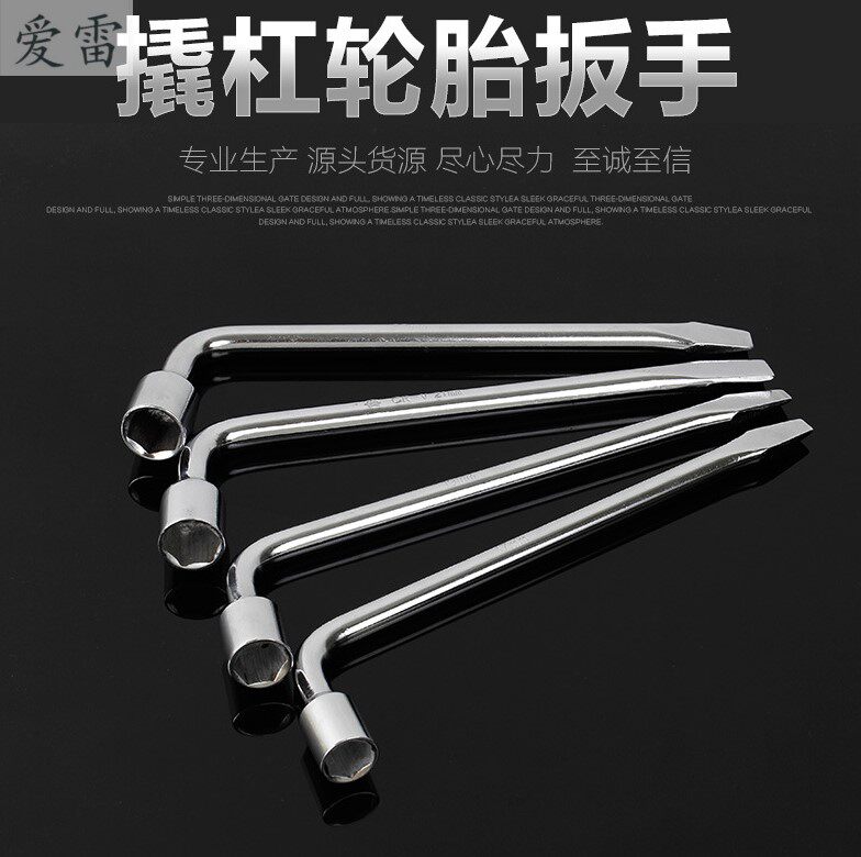 Car Tire Cross Wrench Car Socket Tire Labor Saving Removal Tire Replacement Tool Repair Screw Lengthened 19