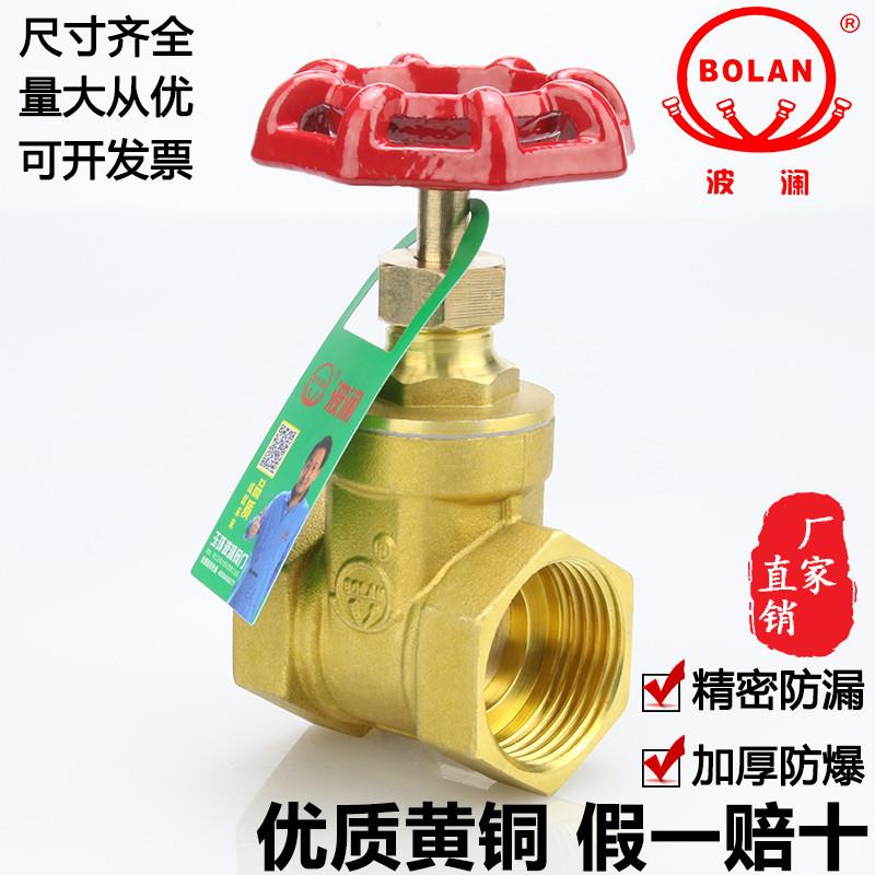 Total copper gate valve switch 4 points 6 points 1 inch 2dn15 20 25 25 50 50 copper gate valve water total valve valve 40