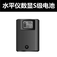[水平仪数显S级电池]