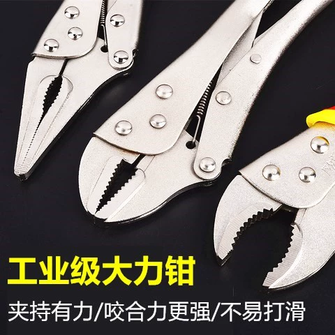 Hercules Multi -Functional Pligers Tool Industral Grade Multi -Use C -тип 5 -дюймовый автоматический зажим Fast Fixing Фиксированные плоскогубцы.