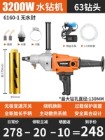 [Длительная сушка, замена новых машин] Сухой король 3200W Сторона +63 буровой буровой сигнал