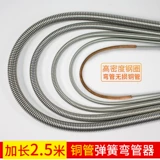 Медная универсальная длинная эластичная изогнутая трубка, 19mm
